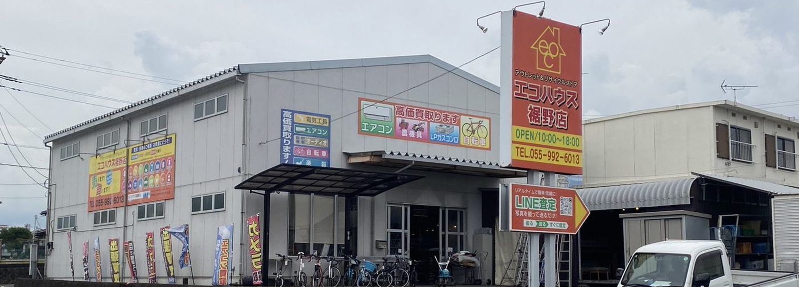 エコハウス裾野店の外観。国道沿いの実店舗、エコハウス裾野店の看板と入口