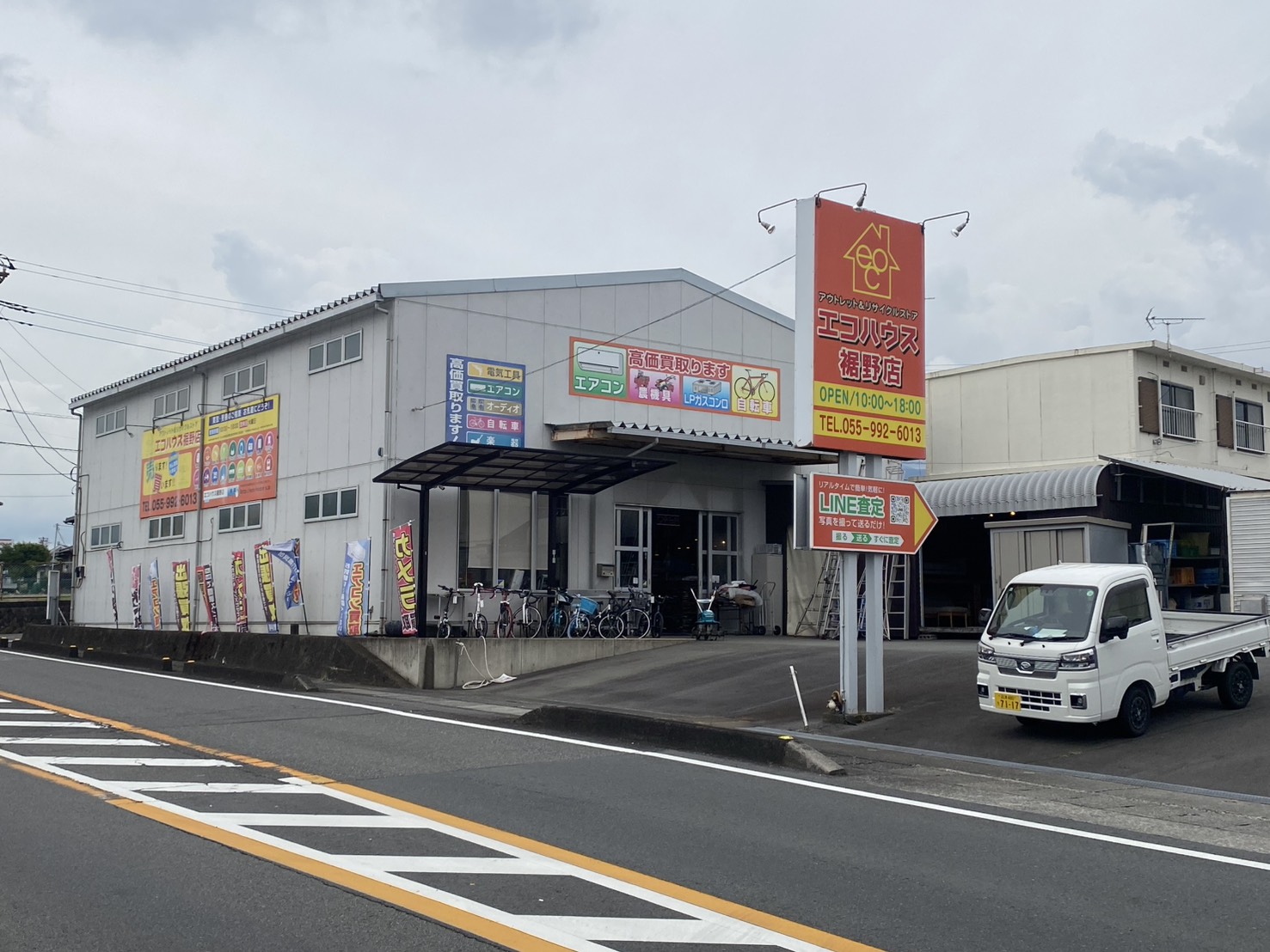 エコハウス裾野店 国道沿いの実店舗（実写）