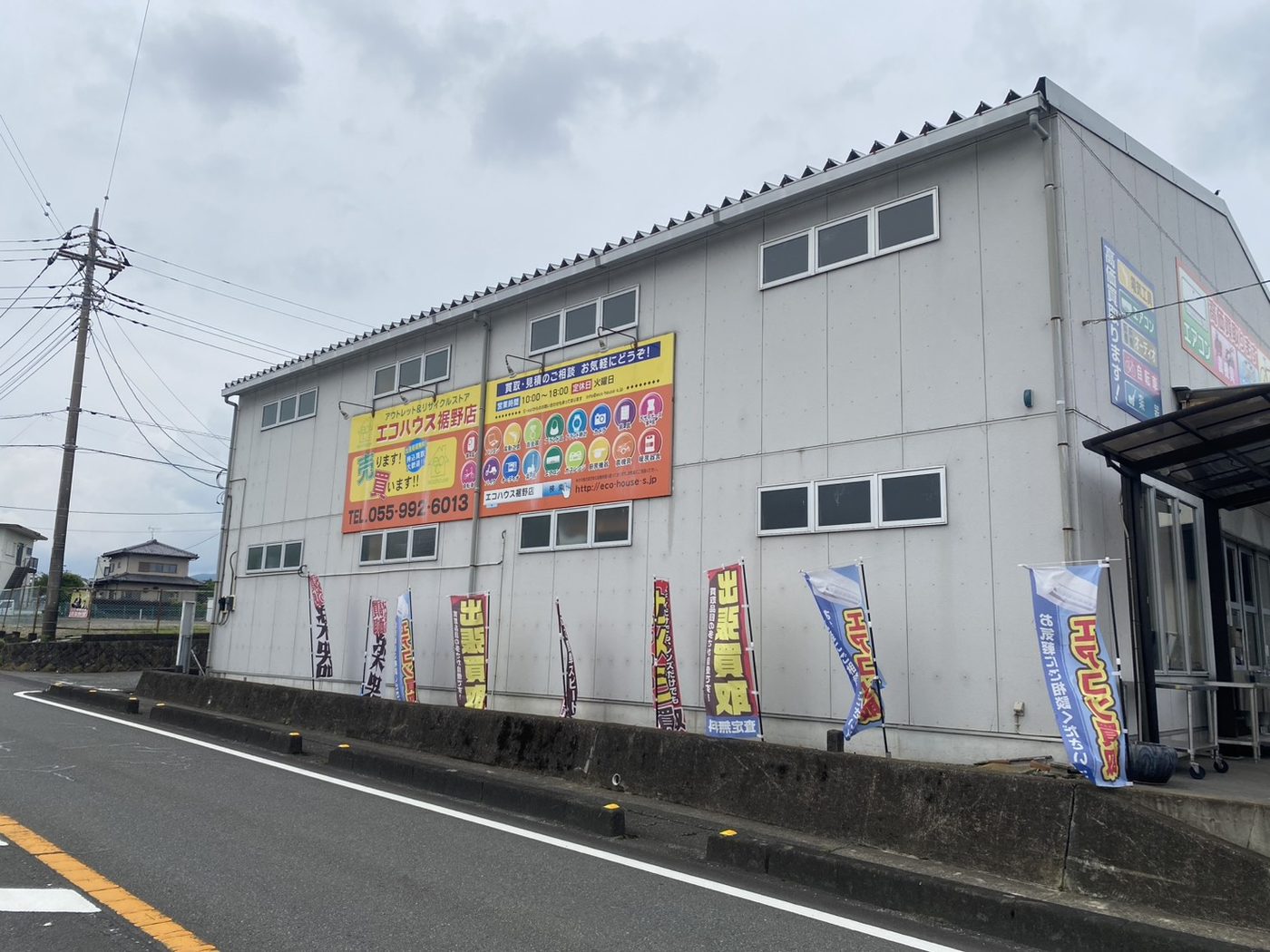 エコハウス裾野店 外観（国道沿い）